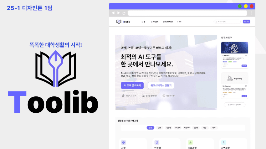 Toolib