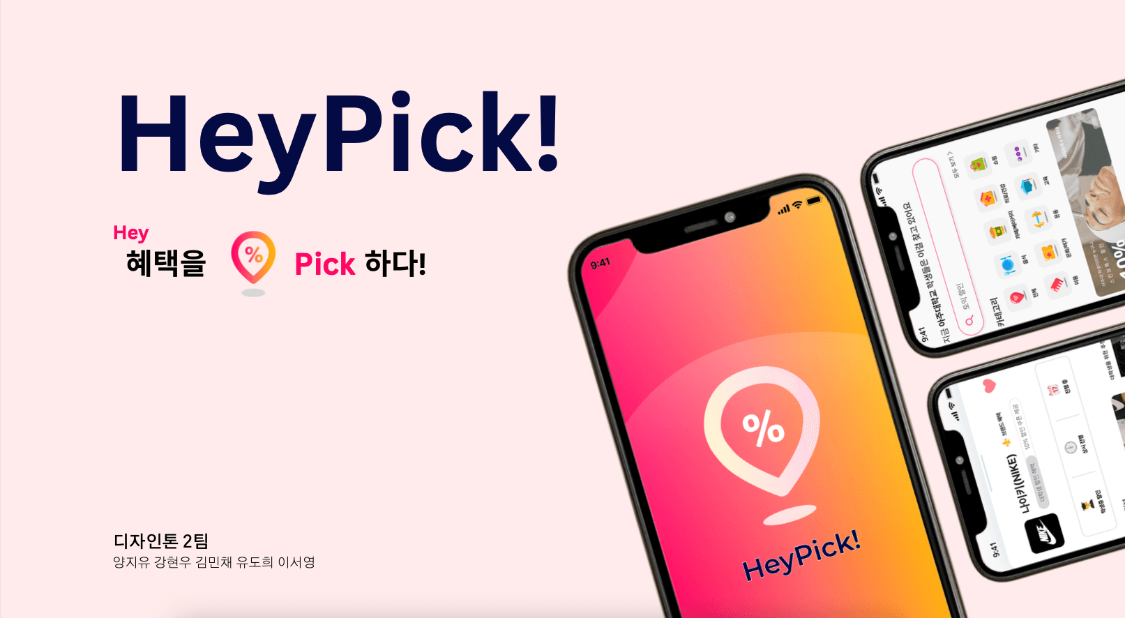Heypick
